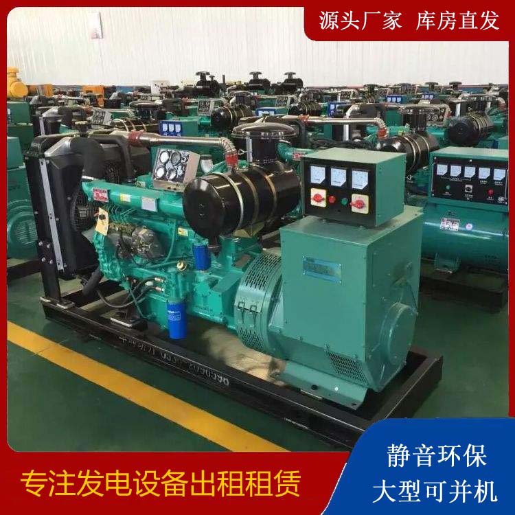 越秀租赁发电机的原理是什么
