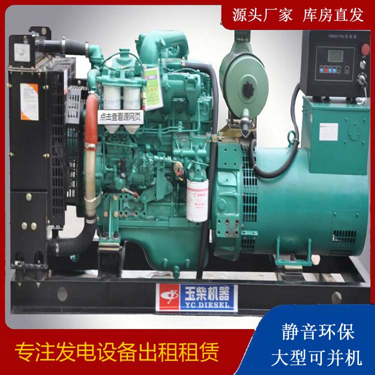 越秀出租发电机 柴油发电机组安全使用注意事项