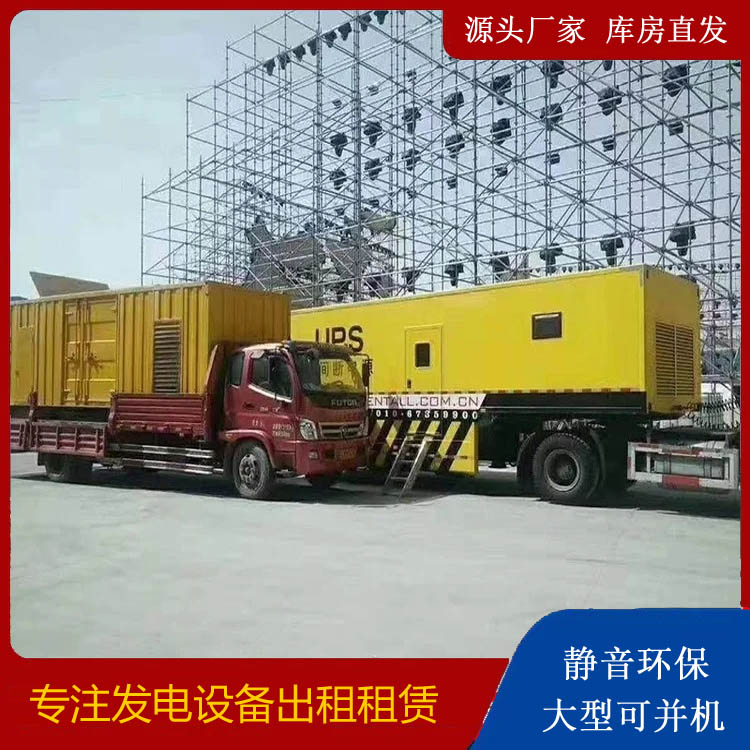 越秀有哪些常见的发电机组输出电压类型？